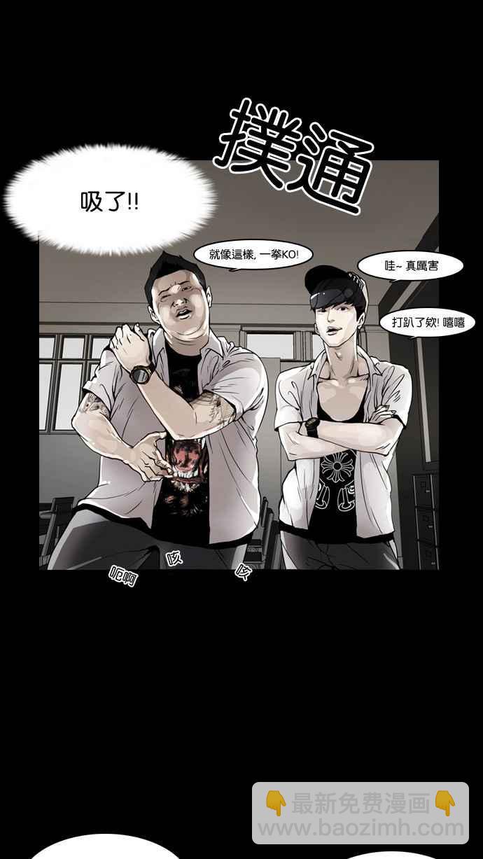 看臉時代 - [第131話] 初戀 [完結](1/3) - 7