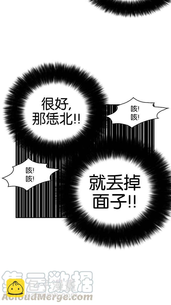 看臉時代 - [第131話] 初戀 [完結](1/3) - 6