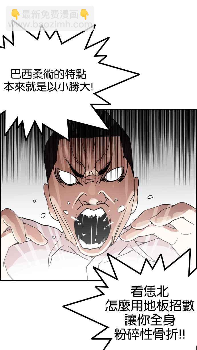 看臉時代 - [第131話] 初戀 [完結](1/3) - 1