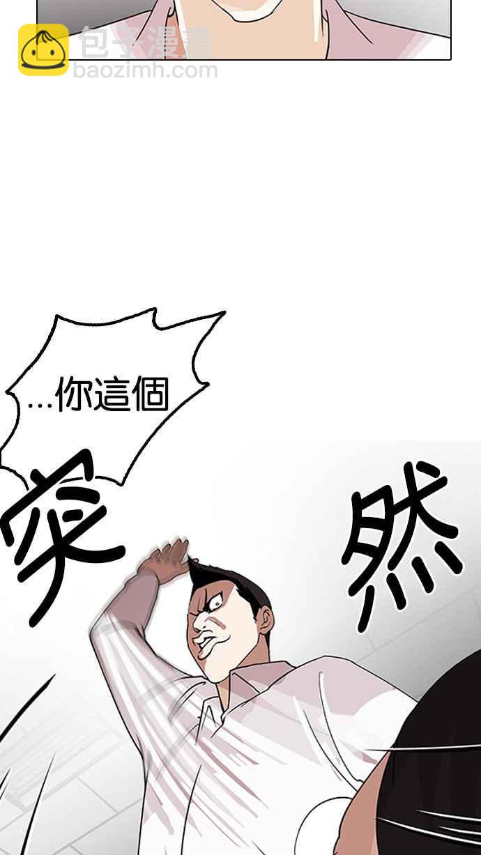 看臉時代 - [第131話] 初戀 [完結](1/3) - 5