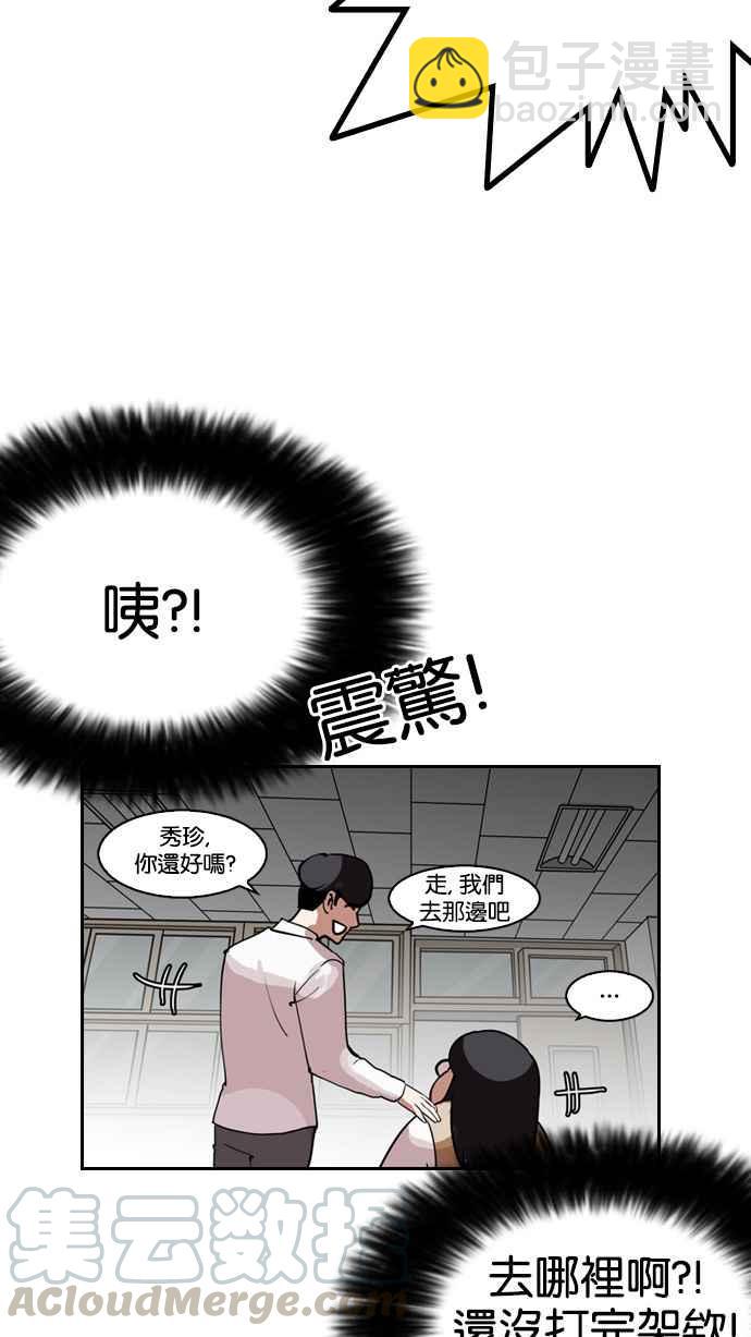 看臉時代 - [第131話] 初戀 [完結](2/3) - 5