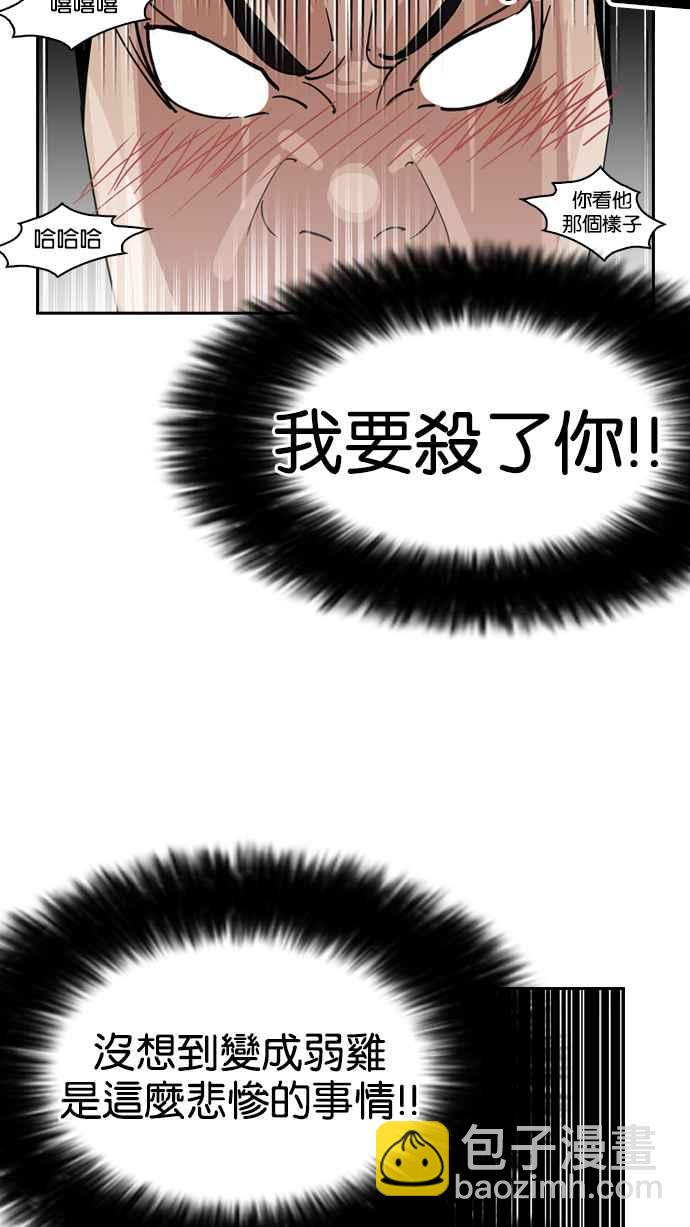 看臉時代 - [第131話] 初戀 [完結](2/3) - 8