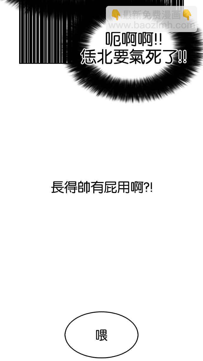 看臉時代 - [第131話] 初戀 [完結](2/3) - 1