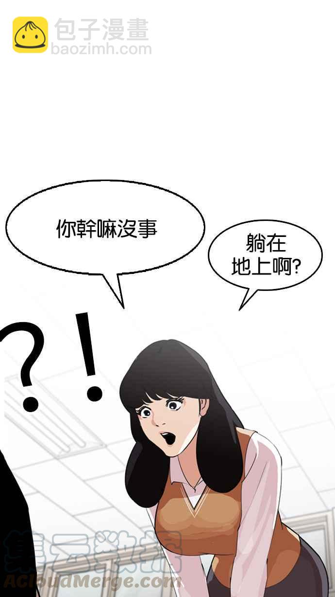 看臉時代 - [第131話] 初戀 [完結](2/3) - 2