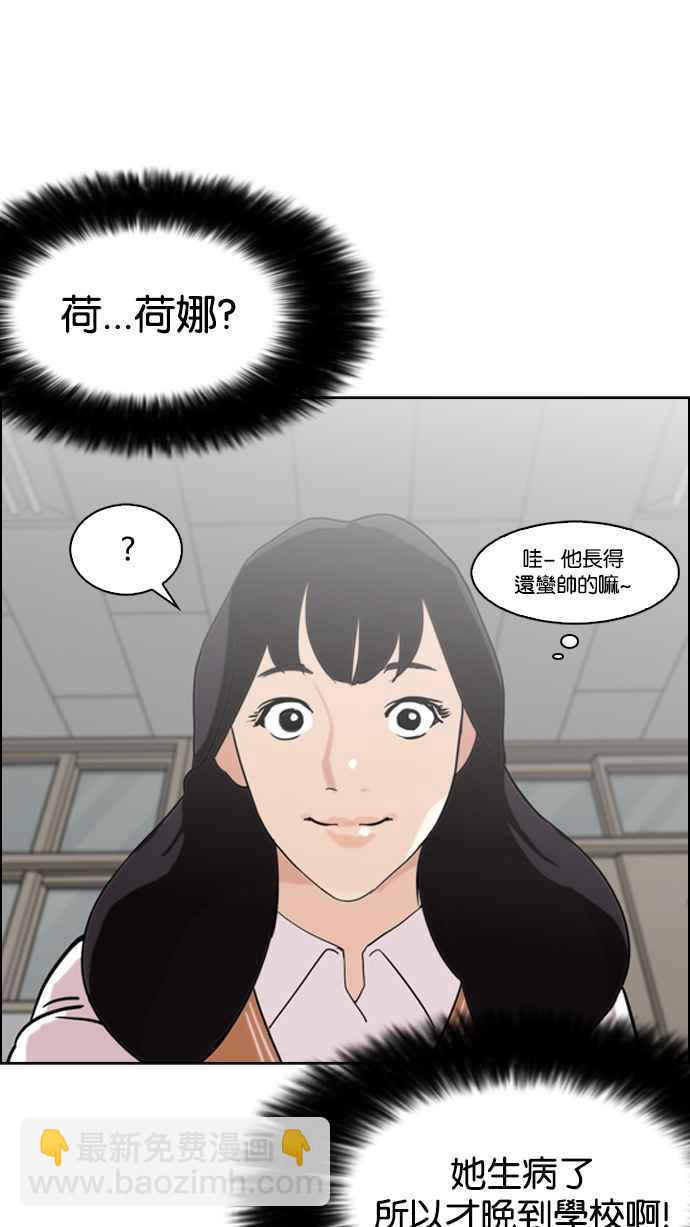 看臉時代 - [第131話] 初戀 [完結](2/3) - 4