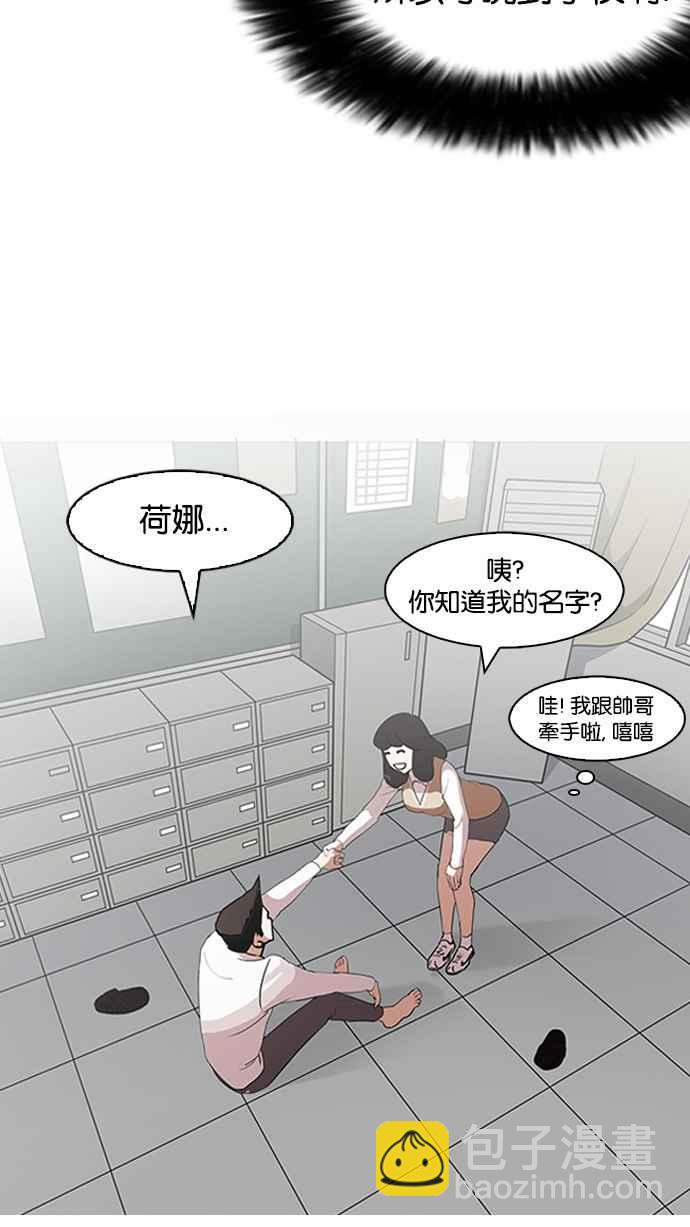 看臉時代 - [第131話] 初戀 [完結](2/3) - 5