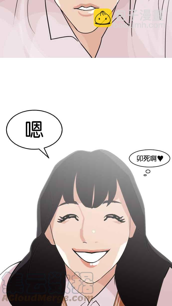 看臉時代 - [第131話] 初戀 [完結](2/3) - 7