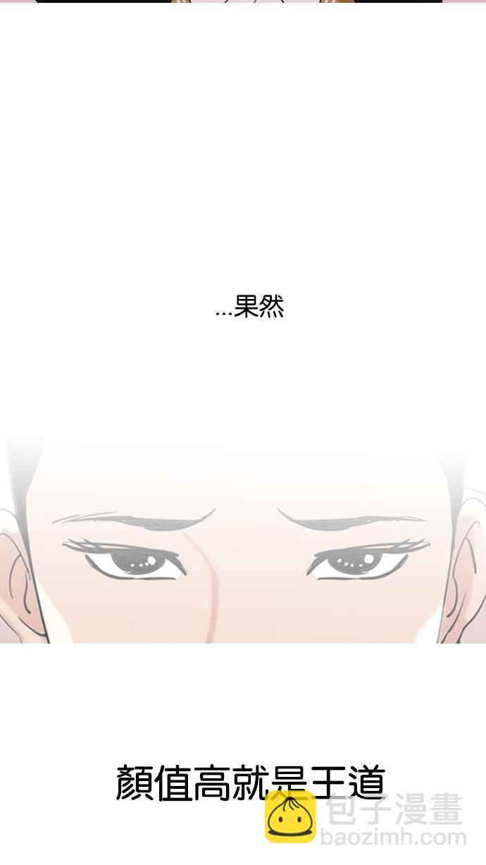 看臉時代 - [第131話] 初戀 [完結](2/3) - 8