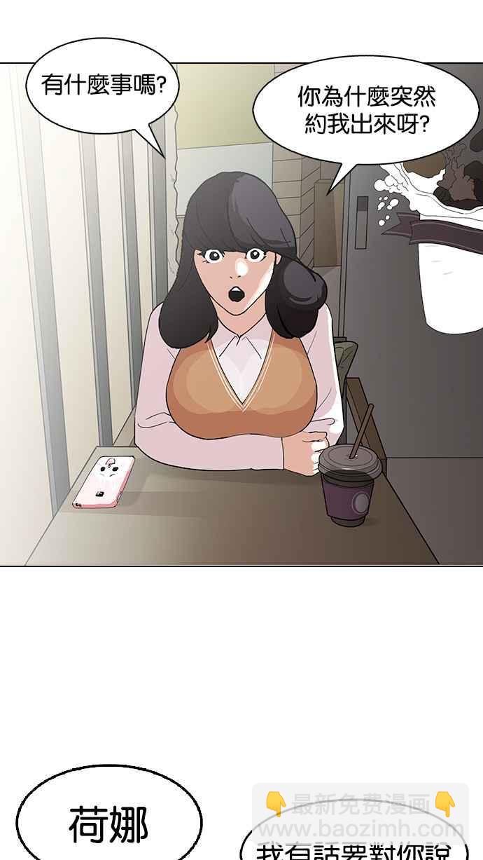 看臉時代 - [第131話] 初戀 [完結](2/3) - 2