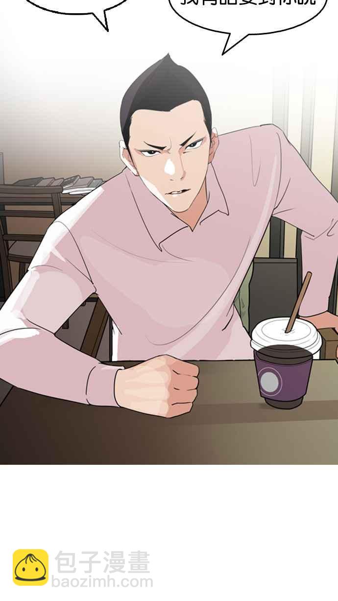 看臉時代 - [第131話] 初戀 [完結](2/3) - 3