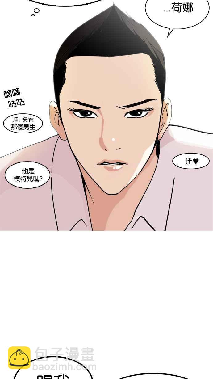 看臉時代 - [第131話] 初戀 [完結](2/3) - 5