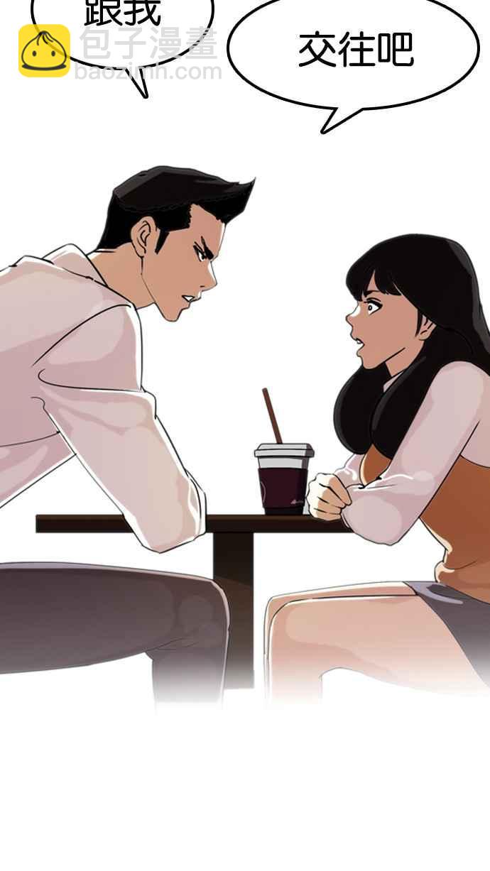 看臉時代 - [第131話] 初戀 [完結](2/3) - 6