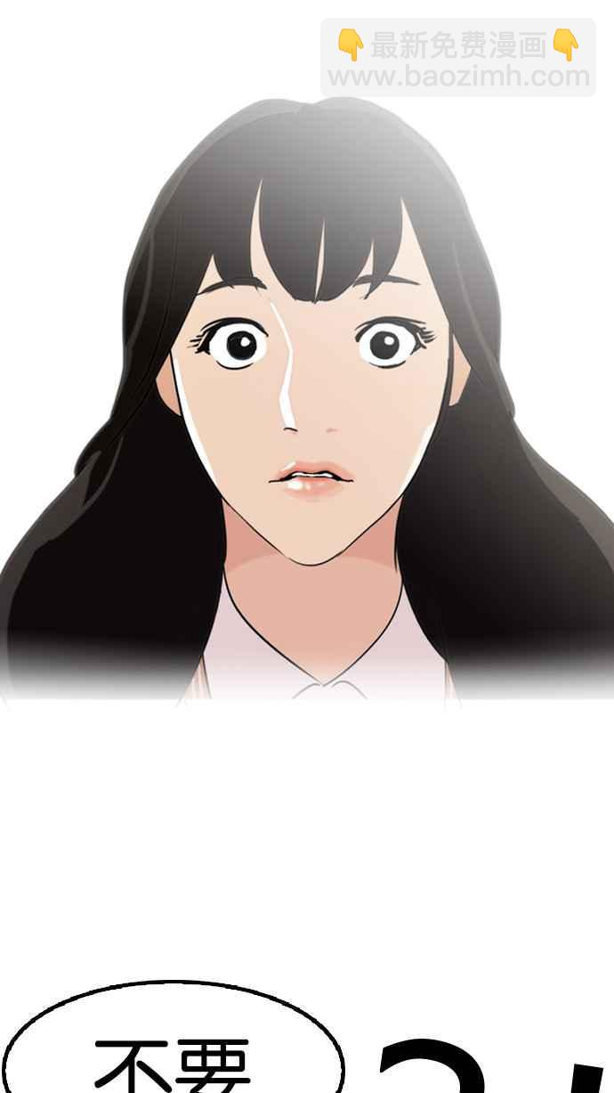 看臉時代 - [第131話] 初戀 [完結](2/3) - 7