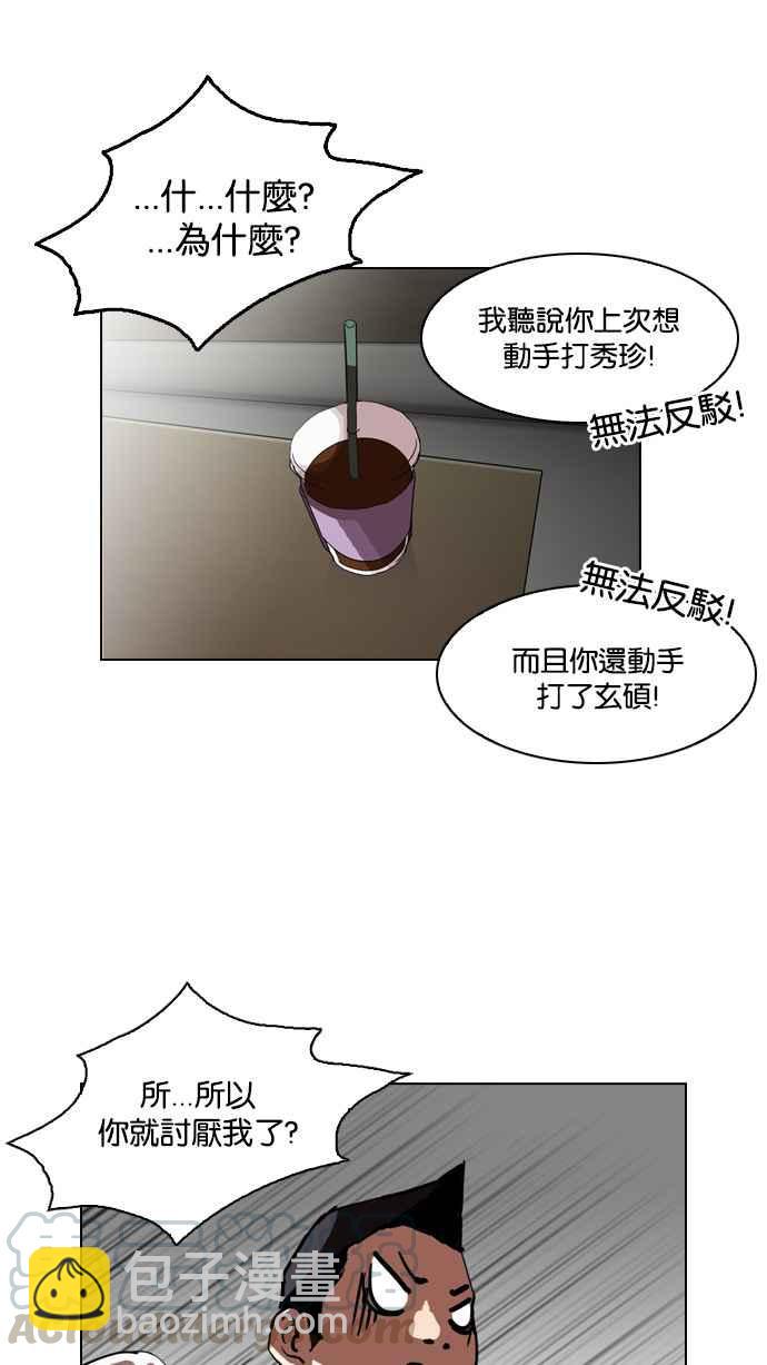 看臉時代 - [第131話] 初戀 [完結](2/3) - 1