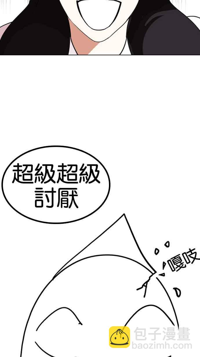 看臉時代 - [第131話] 初戀 [完結](2/3) - 3