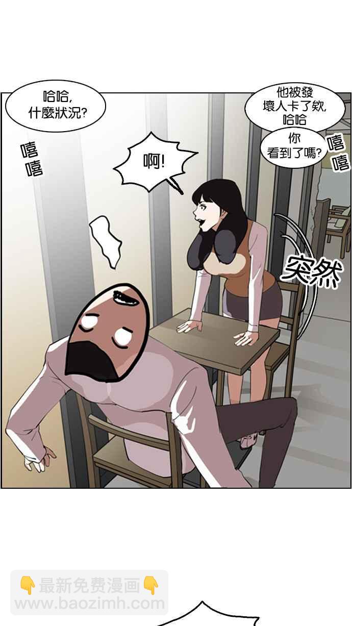 看臉時代 - [第131話] 初戀 [完結](2/3) - 5