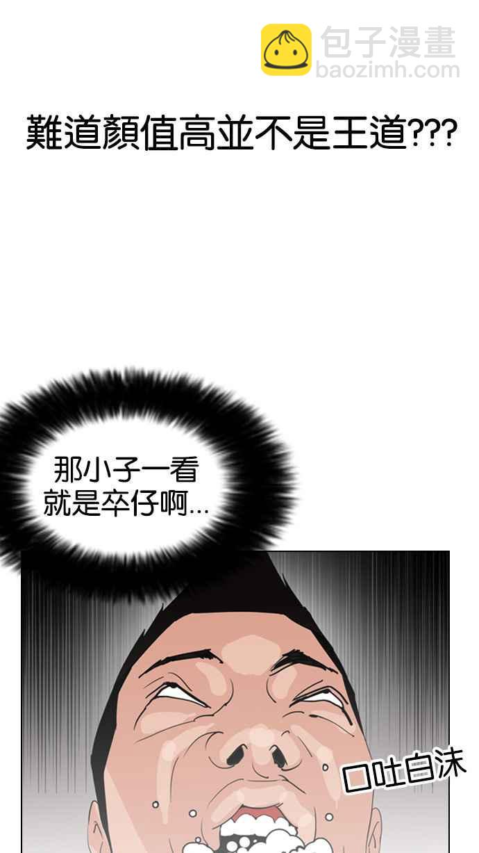 看臉時代 - [第131話] 初戀 [完結](2/3) - 2