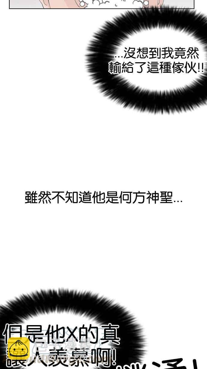 看臉時代 - [第131話] 初戀 [完結](2/3) - 3