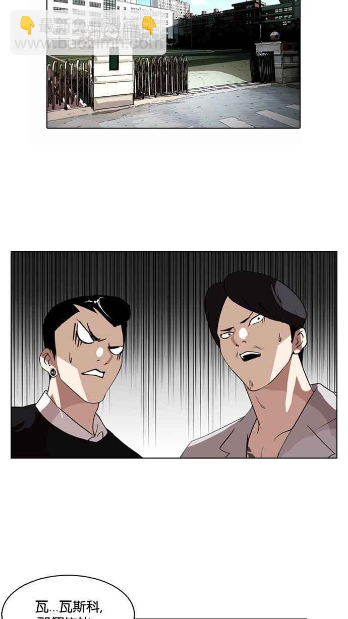 看臉時代 - [第131話] 初戀 [完結](2/3) - 5