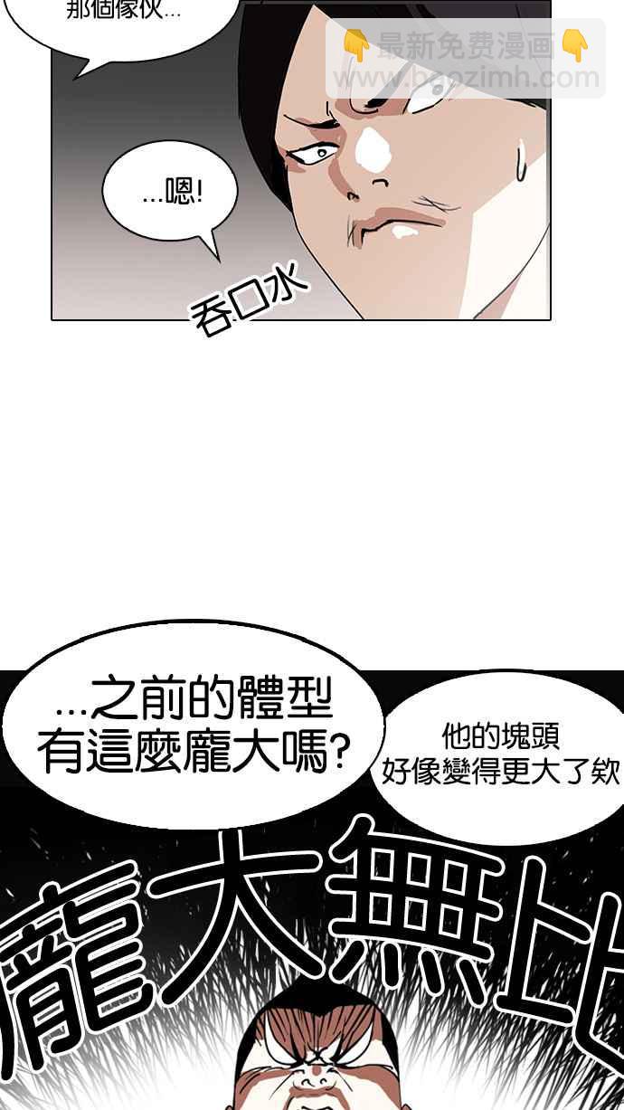 看臉時代 - [第131話] 初戀 [完結](2/3) - 6