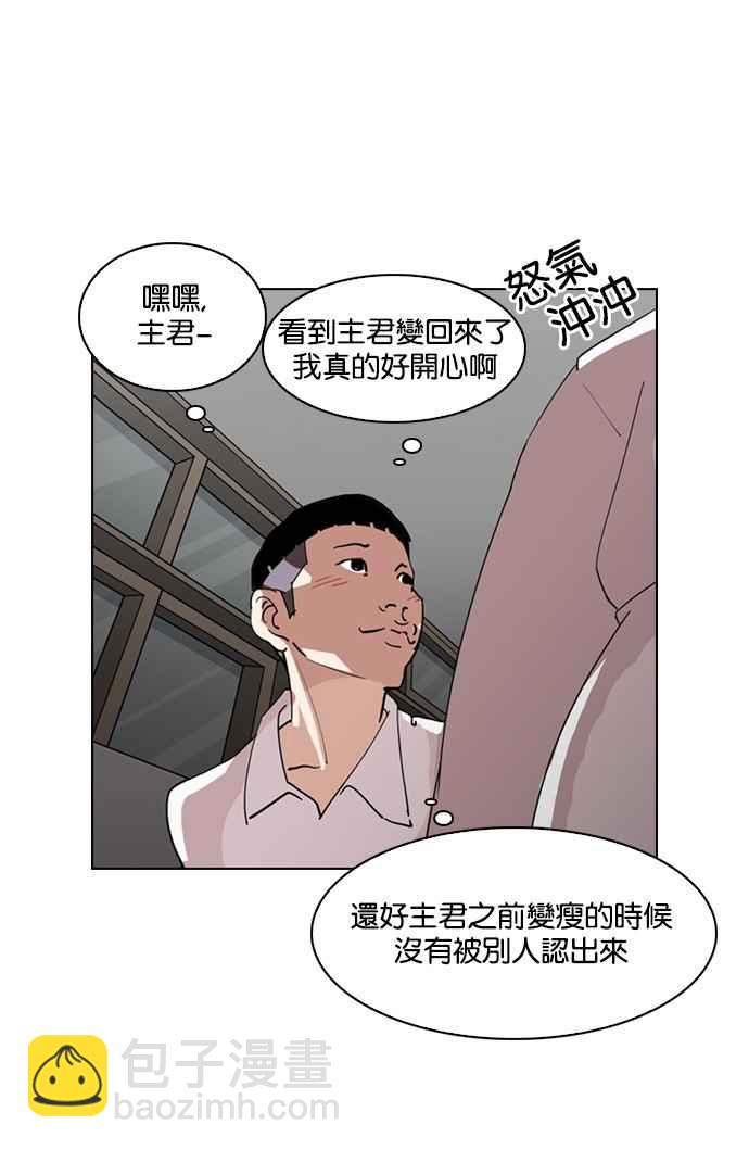 看臉時代 - [第131話] 初戀 [完結](2/3) - 1