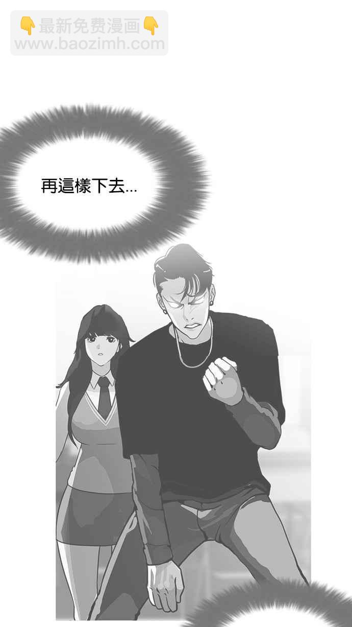 看臉時代 - [第131話] 初戀 [完結](2/3) - 3