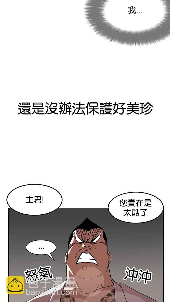 看臉時代 - [第131話] 初戀 [完結](2/3) - 4