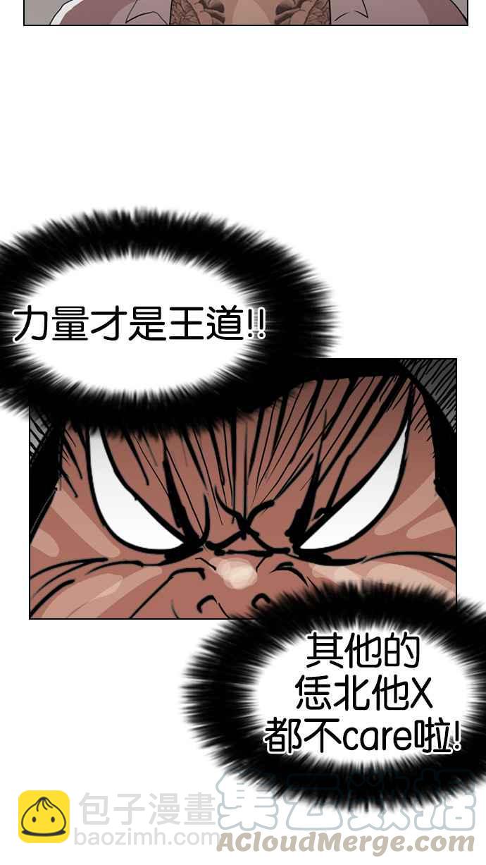 看臉時代 - [第131話] 初戀 [完結](2/3) - 5