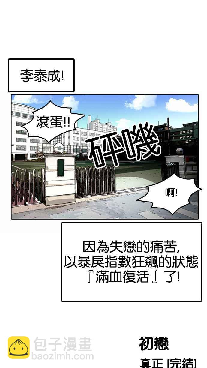 看臉時代 - [第131話] 初戀 [完結](2/3) - 6