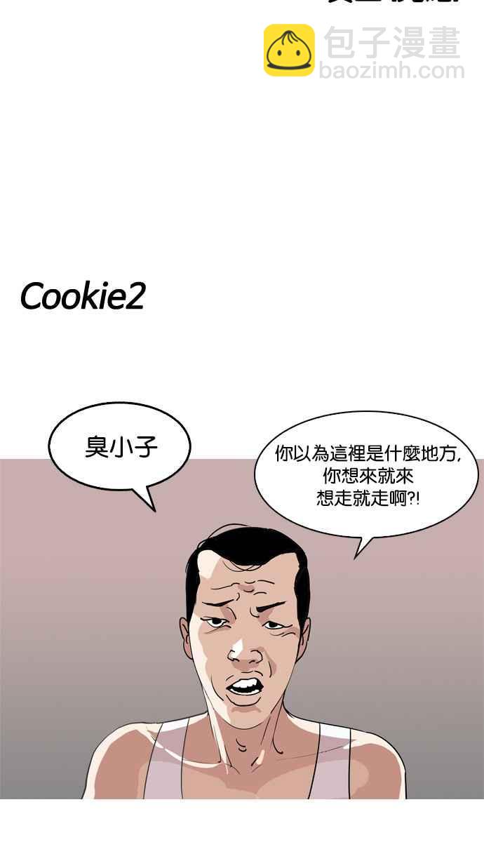 看臉時代 - [第131話] 初戀 [完結](2/3) - 7