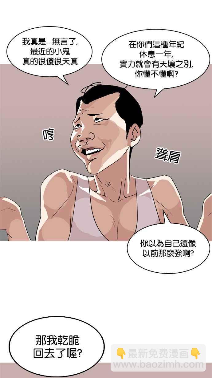 看臉時代 - [第131話] 初戀 [完結](2/3) - 8