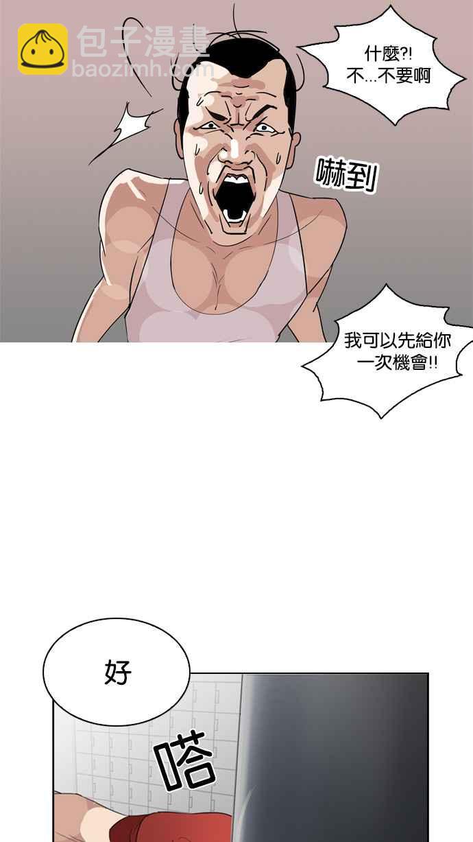 看臉時代 - [第131話] 初戀 [完結](2/3) - 1