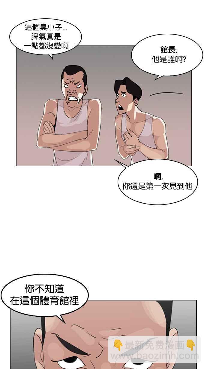 看臉時代 - [第131話] 初戀 [完結](2/3) - 4