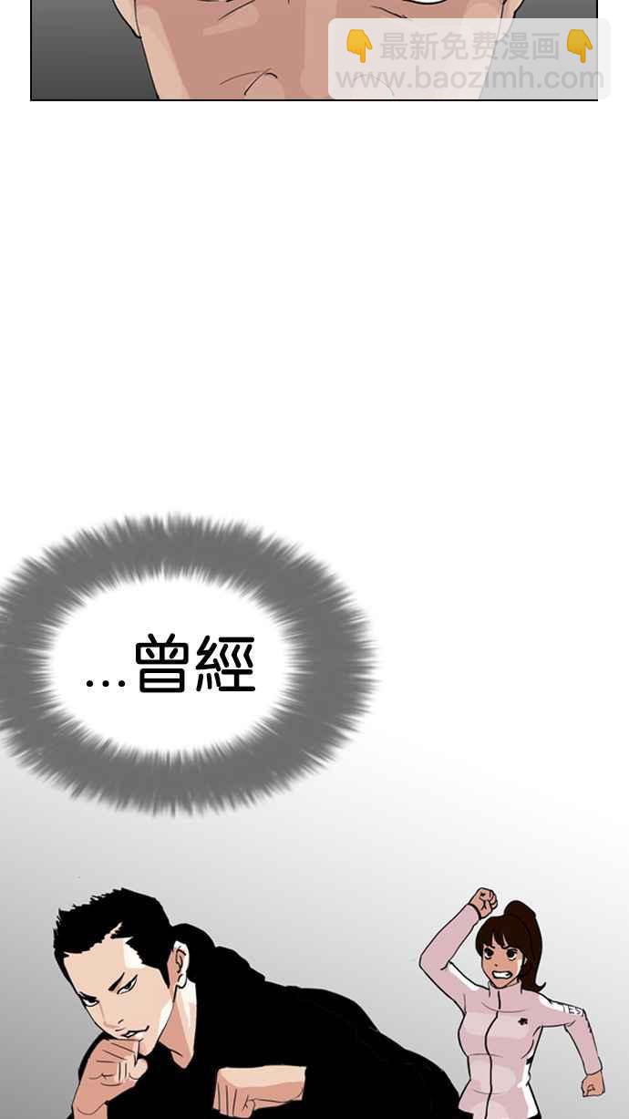 看臉時代 - [第131話] 初戀 [完結](2/3) - 5