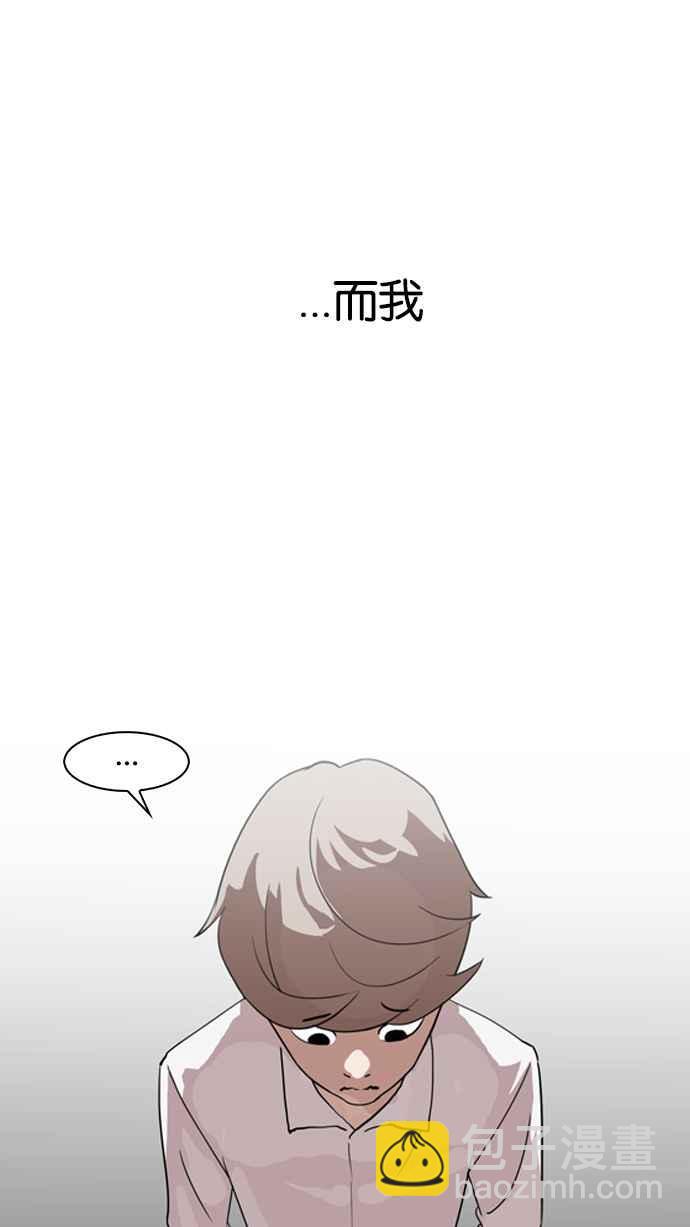 看臉時代 - [第133話] 邪教 [02](1/3) - 2