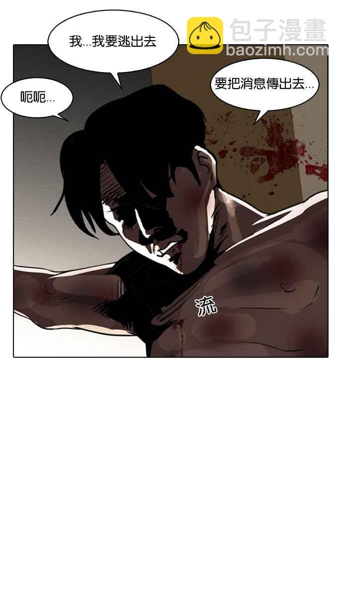 看臉時代 - [第133話] 邪教 [02](2/3) - 6