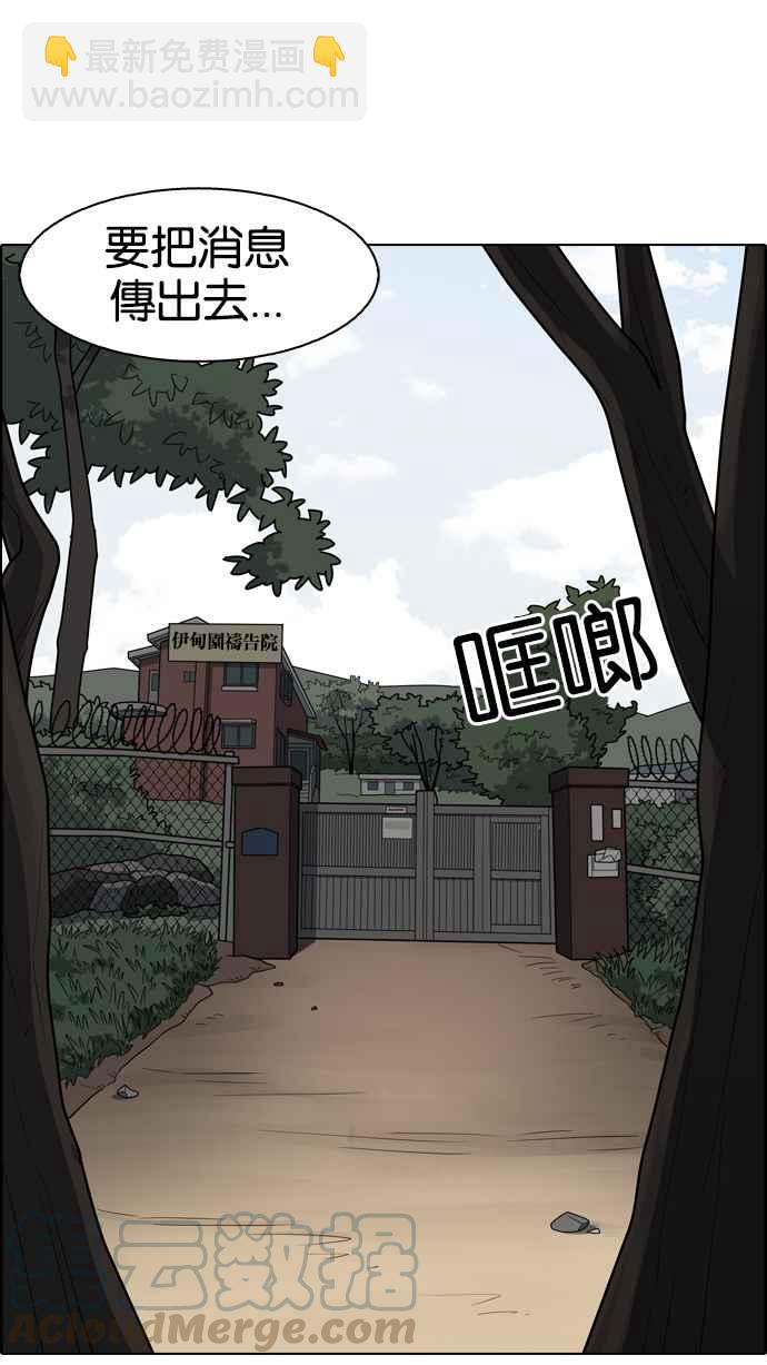 看臉時代 - [第133話] 邪教 [02](3/3) - 1