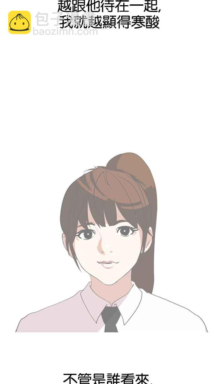 看臉時代 - [第133話] 邪教 [02](1/3) - 4