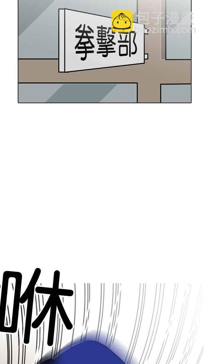 看臉時代 - [第133話] 邪教 [02](1/3) - 2