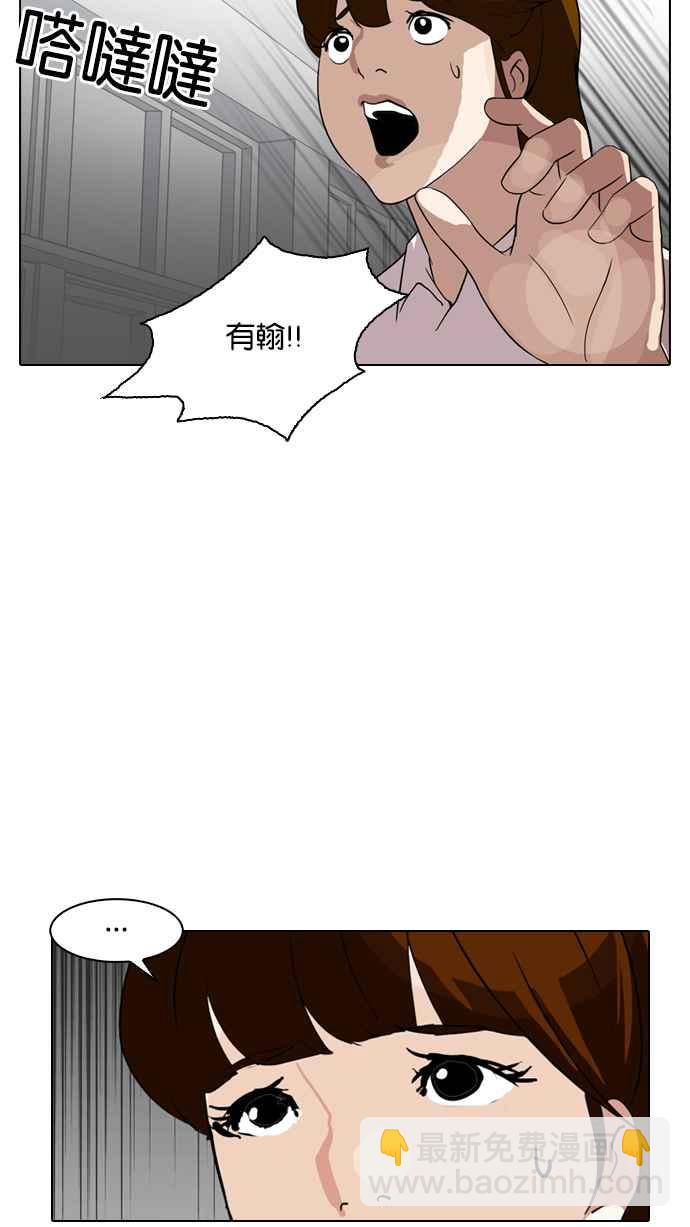 看臉時代 - [第133話] 邪教 [02](1/3) - 6