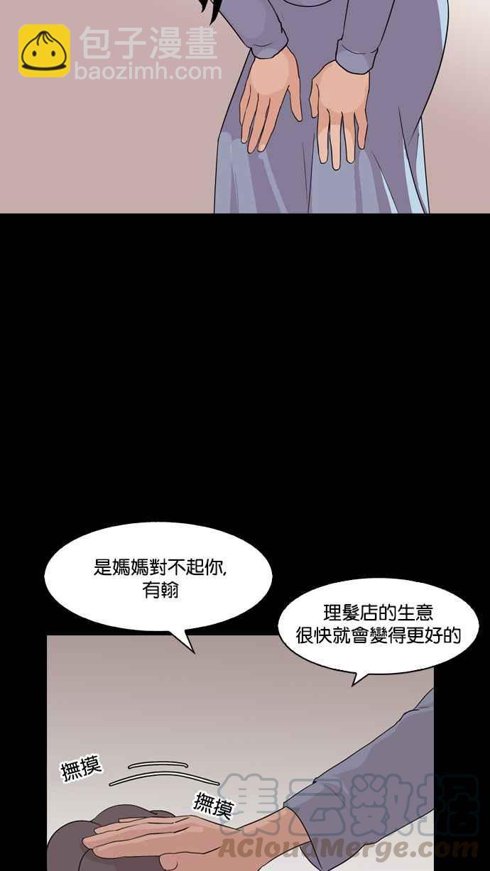 看臉時代 - [第133話] 邪教 [02](1/3) - 2