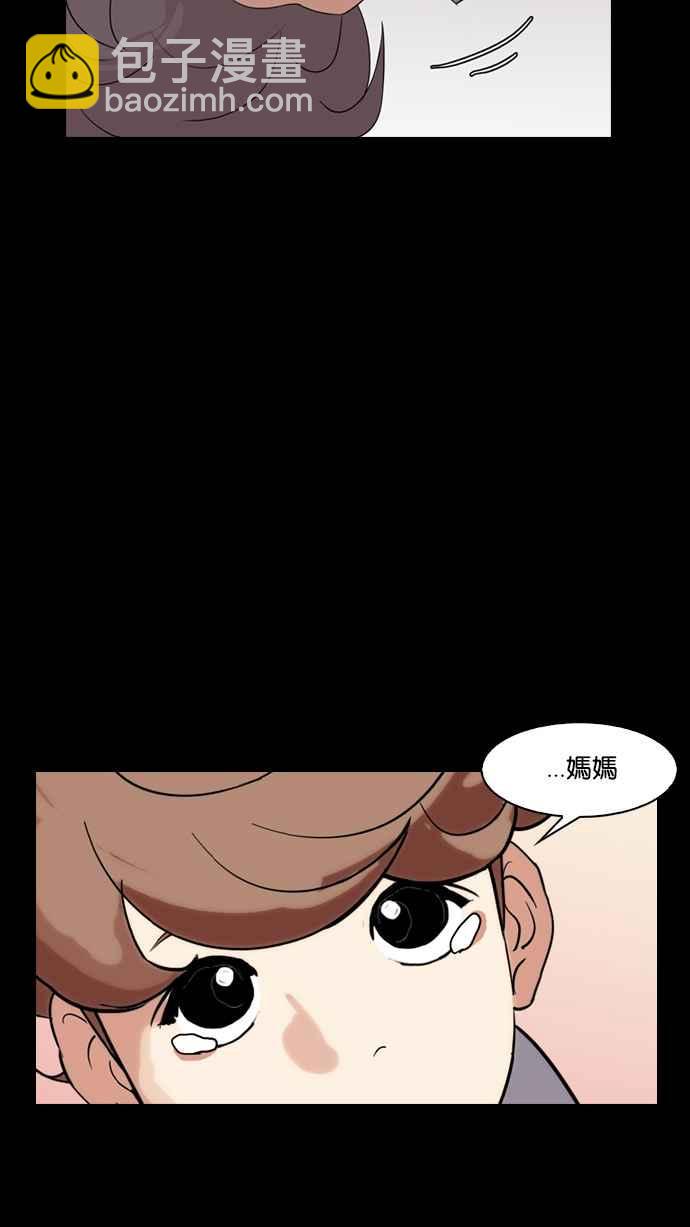 看臉時代 - [第133話] 邪教 [02](1/3) - 3