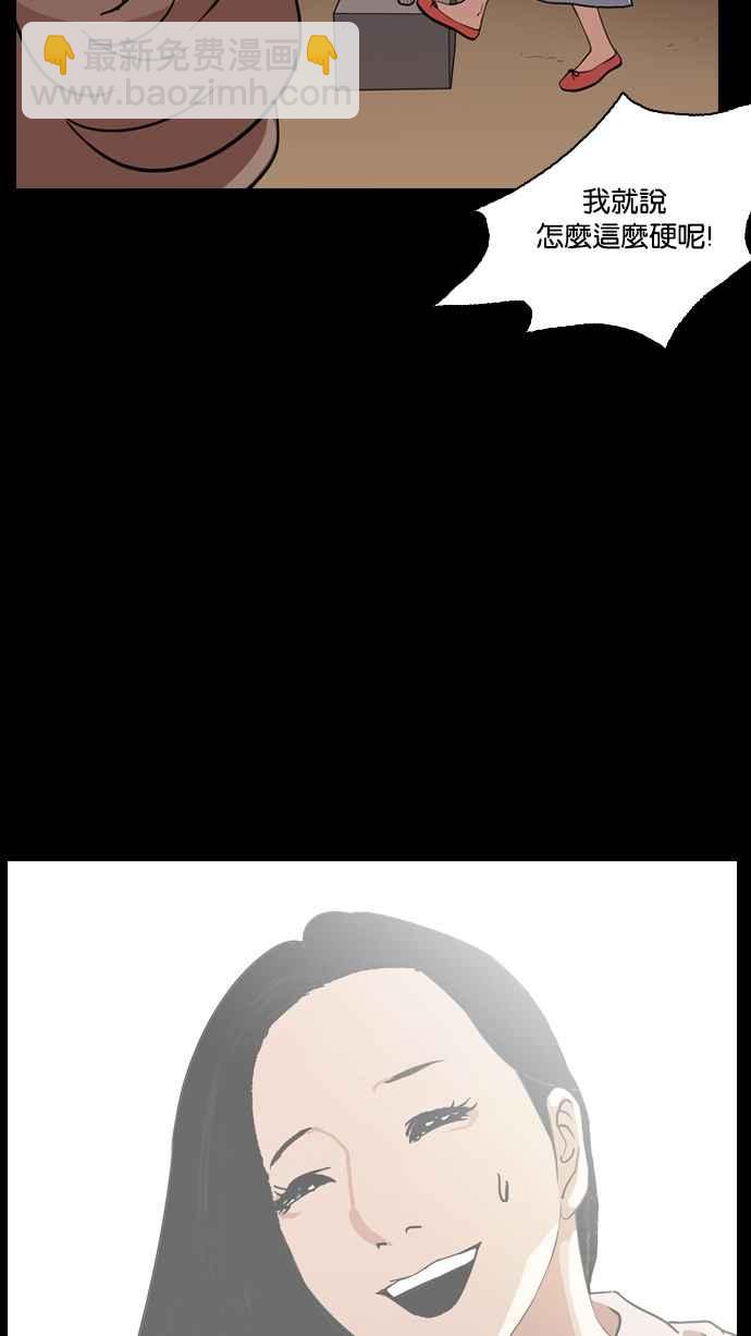 看臉時代 - [第133話] 邪教 [02](1/3) - 5