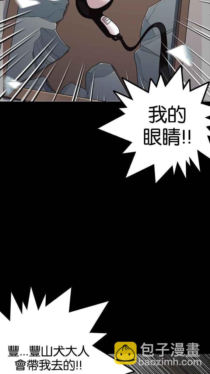 看臉時代 - [第133話] 邪教 [02](1/3) - 8