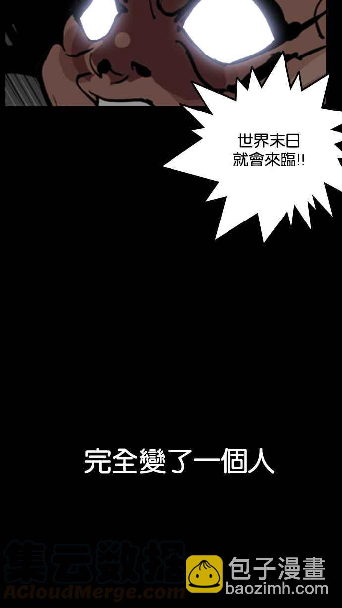 看臉時代 - [第133話] 邪教 [02](1/3) - 4