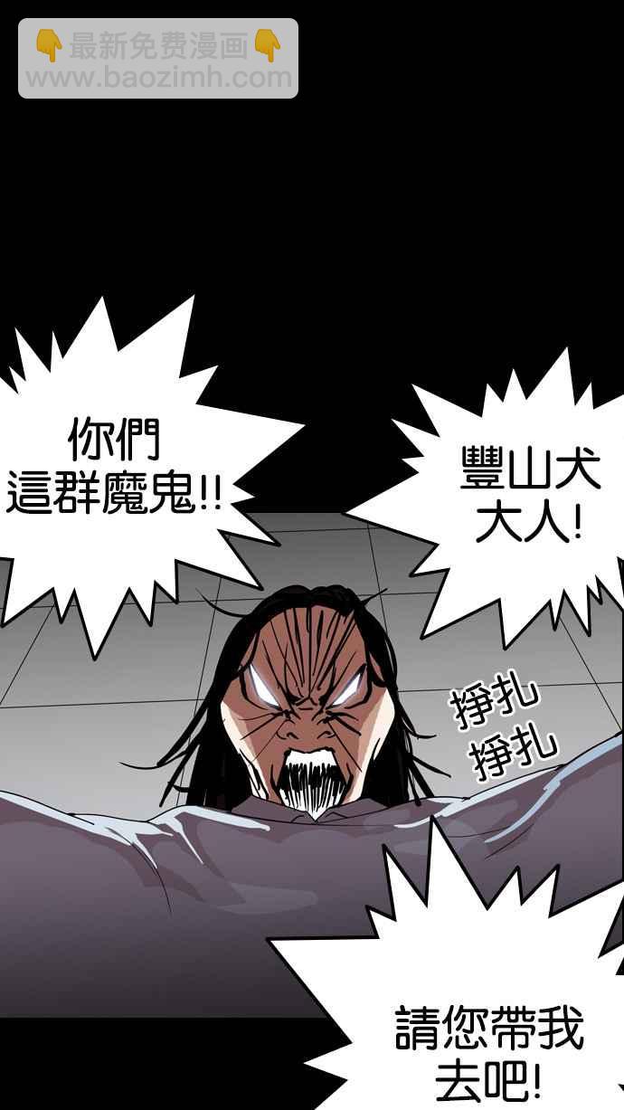 看臉時代 - [第133話] 邪教 [02](1/3) - 7