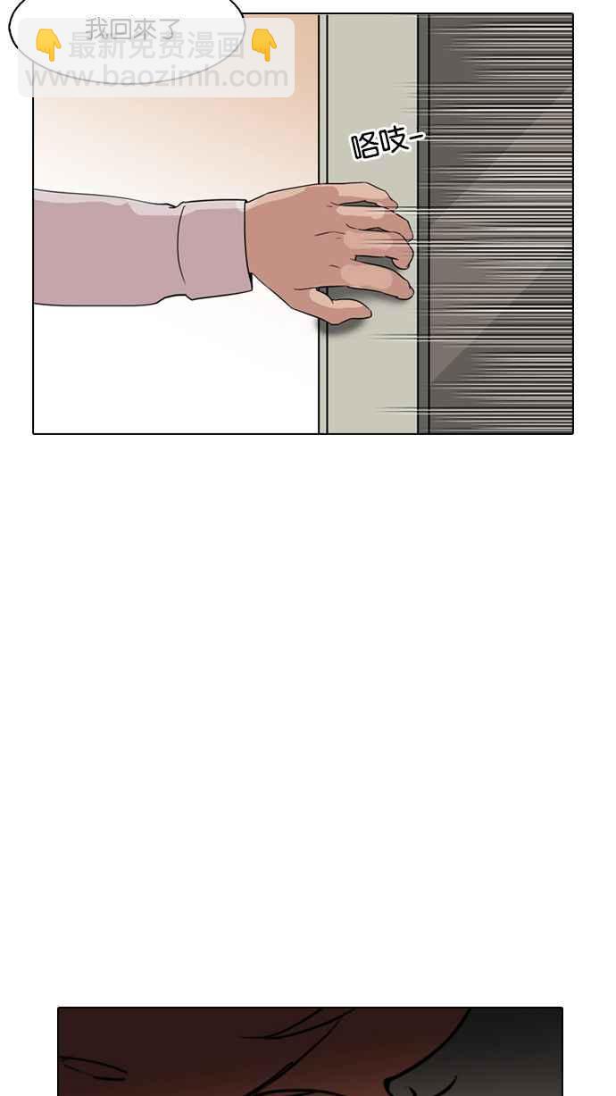 看臉時代 - [第133話] 邪教 [02](1/3) - 3