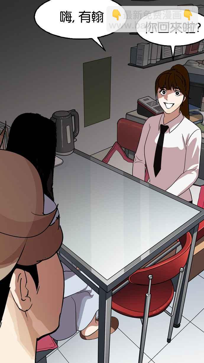 看臉時代 - [第133話] 邪教 [02](1/3) - 5