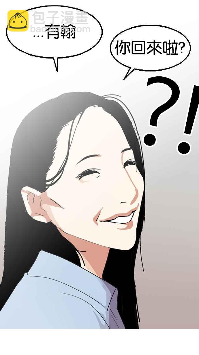 看臉時代 - [第133話] 邪教 [02](1/3) - 1