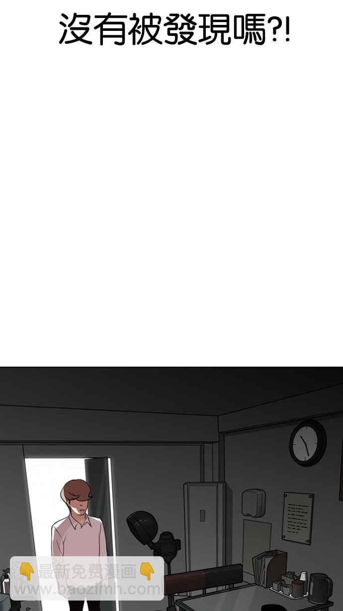 看臉時代 - [第133話] 邪教 [02](2/3) - 7